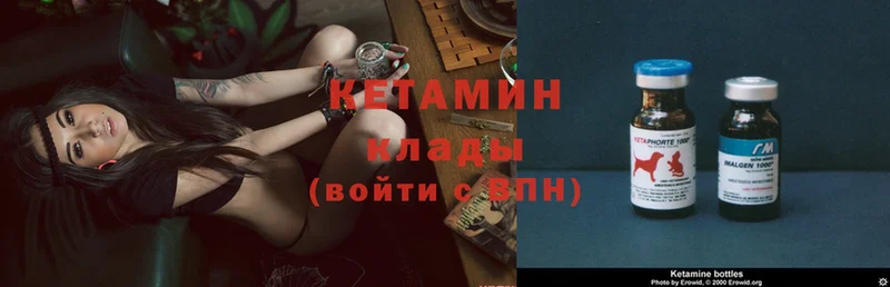 КЕТАМИН ketamine  наркошоп  blacksprut маркетплейс  Куртамыш 