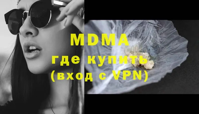 MDMA crystal  Куртамыш 